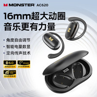 魔声（Monster）Open Ear AC620智能数显蓝牙耳机挂耳式无线蓝牙6.0开放式不入耳骨传导概念运动跑步超长续航通用 黑色【数显版】