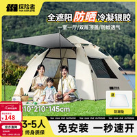 探险者 帐篷户外便携式 3-5人帐篷 防潮垫 TXZ-ZYZP