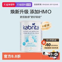 佳贝艾特 羊奶粉1段荷兰白金装婴幼儿配方羊奶粉800g6罐装