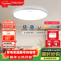 Yeelight 智能led吸顶灯灵犀3.0凌云全光谱护眼现代客厅卧室超薄灯具 次卧C400-48w-Ra99