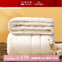 富安娜 暖梦抗菌进口羊毛被子冬季单双人冬被芯 重约4.6-8.5斤 进口羊毛冬被-暖梦