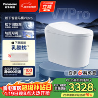 Panasonic 低水压脚感智能马桶泡沫盾坑距可调V7 Pro（CH2N532WSC）