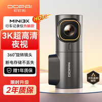 盯盯拍 MINI3X 行车记录仪 标配(送64G卡)