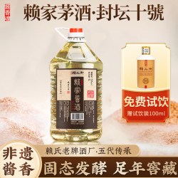 赖正衡 赖家酱酒封坛十號桶装酒 贵州酱香型白酒53度 纯粮食白酒纯坤沙酒