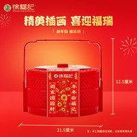 徐福记中国糖点460g饼干年货礼盒礼包休闲零食员工企业福利 【双层提篮】中国糖点460g*3盒