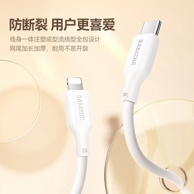 山泽 免费送苹果数据线，数量有限，每天限50名