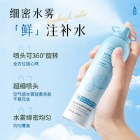 补水喷雾女男士妆前补水保湿玻尿酸小分子护肤精华爽肤水 200ml