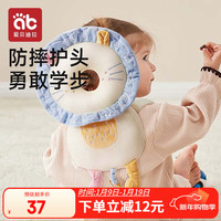 爱贝迪拉 宝宝防摔神器透气婴儿护头防摔枕