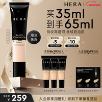 赫妍 黑金粉底液17N1 持妆高遮瑕油皮化妆品 生日礼物新年礼物送女友