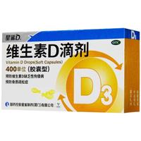 星鲨 维生素D3滴剂72粒（一盒）