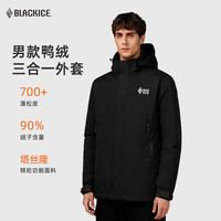 黑冰（BLACKICE）25新款男款羽绒服保暖700蓬鸭绒三合一套装外套秋冬男 F8911MJ 黑色