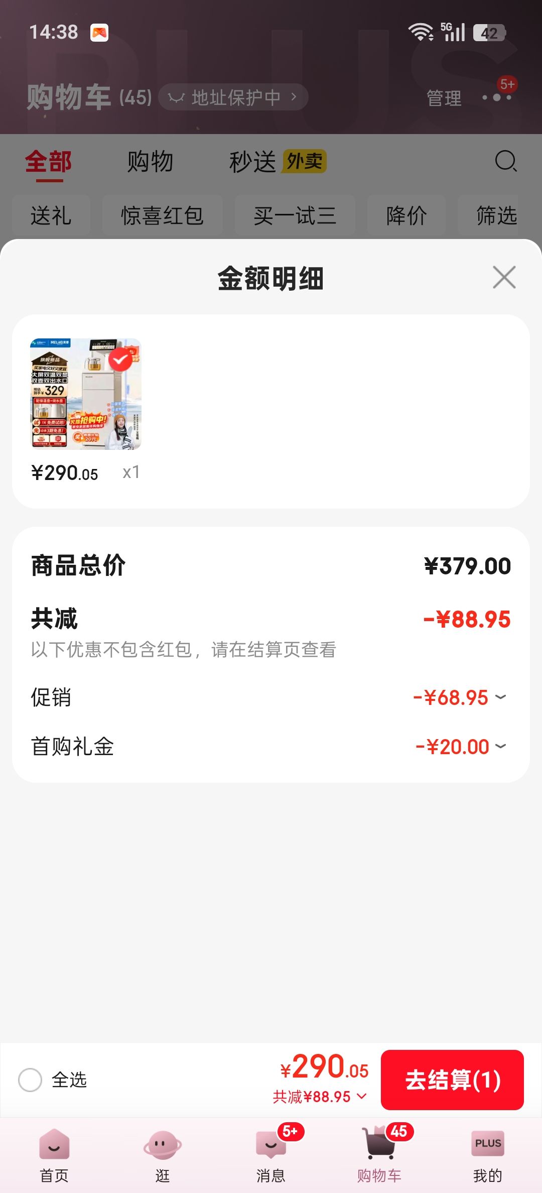 【省108.95元】美菱立式饮水机_美菱 MY-DA5502 多功能智能遥控茶吧机 制热型多少钱-什么值得买