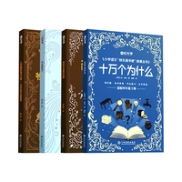 【时光学】快乐读书吧四年级下册十万个为什么+看看我们的地球+爷爷的爷爷哪里来+灰尘的旅行套全4本赠阅读手册 课外必读同步语文课本人教小阅读书籍