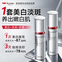 377水乳套装祛斑美白提亮去黄补水保湿化妆护肤品店