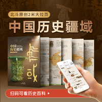 北斗（DIPPER）原创首发中国历史疆域图鉴一图了解中国疆域变迁历中国历史