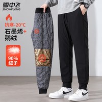 雪中飞鹅绒外穿束脚羽绒裤男冬季户外抗寒保暖休闲直筒裤加厚棉裤