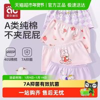 爱贝迪拉 女童内裤儿童女宝宝2岁三四角纯棉a类小女孩平角短裤2024新款全棉