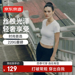 京东京造 剪一刀女士T恤 白色 L 女士打底衫内搭衣服时尚必备