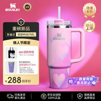 史丹利 保温杯水杯大容量不锈钢吸管杯情人节限定新款男女礼物887ML粉色