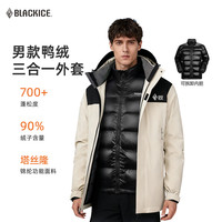 黑冰 男款羽绒服保暖700蓬鸭绒三合一套装外套秋冬男 F8911MJ 米色黑色拼色