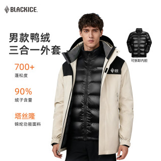 黑冰 男款羽绒服保暖700蓬鸭绒三合一套装外套秋冬男 F8911MJ 米色黑色拼色