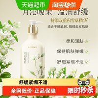 移动端：屈臣氏 植萃精油身体乳（月沁晚茉香）250毫升 留香全身补水保湿滋润