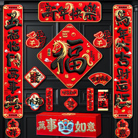 欧妮姿 磁吸对联春联对联2026年马年新款春节家用过年春联农村大门福字贴