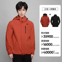 伯希和 山野2.0 男女三合一冲锋衣抓绒两件套
