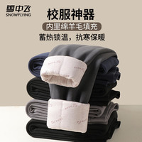 雪中飞校服冬季内搭羊毛保暖裤男款青少年加厚加绒秋裤打底棉裤 XZFZX-821浅灰【羊毛填充 零下抗寒】 4XL 【150-170斤】