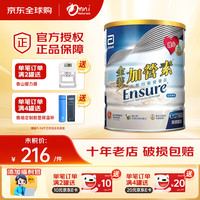 雅培 金装活力加营素 香草味 900g*1罐