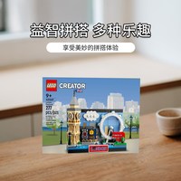  LEGO/乐高 创意系列 积木玩具