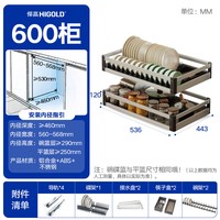 悍高 三边拉篮 L系列 厨房橱柜双层抽屉式拉篮 600柜 防腐不锈钢底板