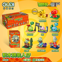 古迪 60030 植物大战僵尸黄金西瓜投手 积木玩具