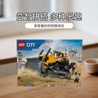 LEGO乐高 60466 黄色推土机 拼插积木