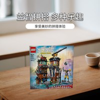 LEGO乐高 71837 幻影忍者系列城市工作坊套装 拼插积木