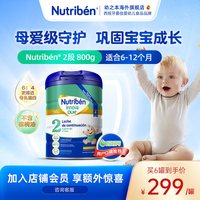 幼之本 西班牙进口幼之本婴幼儿牛奶粉2段800G宝宝配方营养二段HMO益生菌