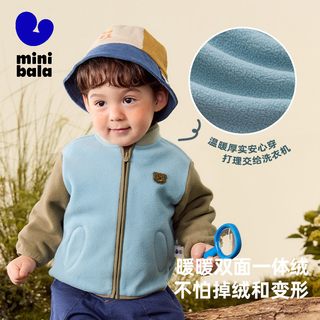 迷你巴拉 MINI BALA 巴拉男童女童毛绒外套宝宝抗静电摇粒绒秋装长袖上衣