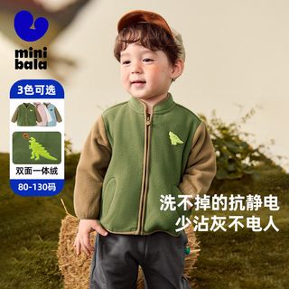 迷你巴拉 MINI BALA 巴拉男童女童毛绒外套宝宝抗静电摇粒绒秋装长袖上衣