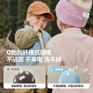 迷你巴拉 MINI BALA 巴拉男童女童毛绒外套宝宝抗静电摇粒绒秋装长袖上衣