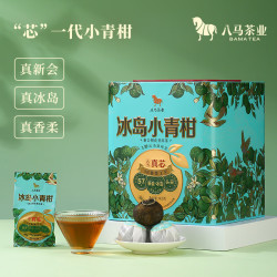 八马茶业 2021年冰岛熟普 小青柑普洱熟茶 400g 罐装【2021年冰岛熟普】
