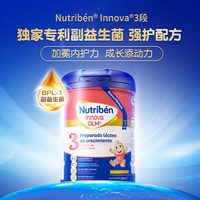 幼之本 西班牙婴儿牛奶粉3段800g宝宝三段[临期]效期26.6