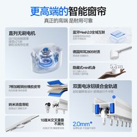 88VIP：科创者 mini4A 电动窗帘轨道 智能全自动电机 L型U型弯 颜色分类：联系客服定制更多尺寸