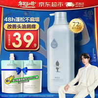 阿道夫 祛屑蓬松香氛洗发水518ml 香氛洗发露祛屑蓬松控油舒缓留香洗头膏 #公司年货福利