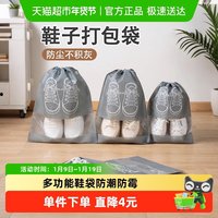 88VIP：初舍 鞋袋装鞋子收纳袋 防尘防潮束口袋 旅行行李箱分装袋 军绿色