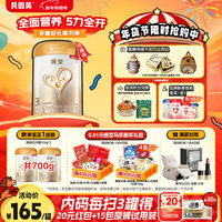 贝因美 菁爱 幼儿配方奶粉 3段 800g*6罐