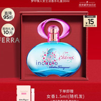 Salvatore Ferragamo Incanto系列 梦中情人女士淡香水 EDT 30ml