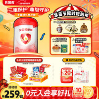 贝因美 爱加 幼儿配方奶粉 3段 800g