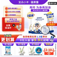 宜品 蓓康僖儿童成长羊奶粉4段3岁6岁以上学生高钙试用装400g*3盒