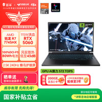 雷神 猎刃S 16英寸学生设计AI游戏本笔记本电脑（R7 7745