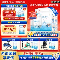 宜品 蓓康僖宜品小羊婴幼儿配方羊奶粉1段750g*6罐0-6个月新生宝宝官方